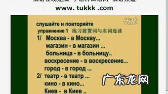 俄语发音规则 网盘 俄语发音软件在线