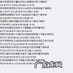 滚刀词汇是什么意思 滚刀词汇文本txt
