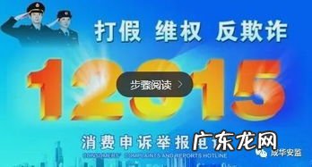 12345是什么电话全国都可以打吗 12315是什么投诉电话有效果吗