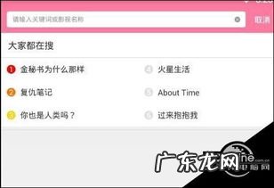 人人网上找人 人人网搜索引擎