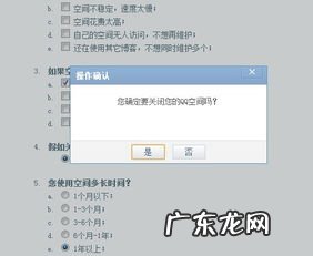 怎么注销qq空间关闭申请 如何注销qq空间入口