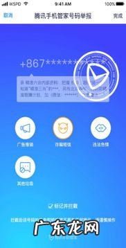 腾讯客服电话人工 269999