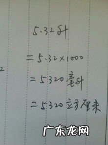 1升等于多少立方厘分米 1立方厘米等于多少升多少毫升