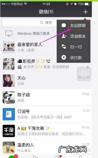 怎么建一个新的微信群当群主 怎么新建微信群二维码图片看不到