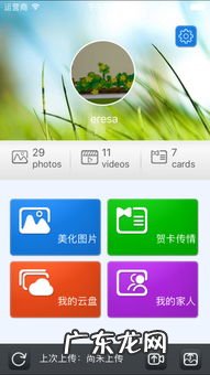 云相册怎么恢复照片清晰度 红米手机云相册空间不足怎么清理