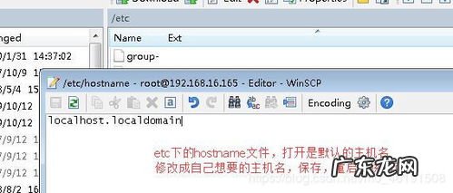 linux怎么永久修改主机名 linux修改主机名命令hostnamectl