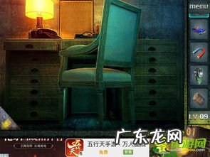 密室逃脱5第九关怎么过 密室逃脱5攻略第9关怎么玩的