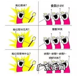 团团520被骂 和团团电话