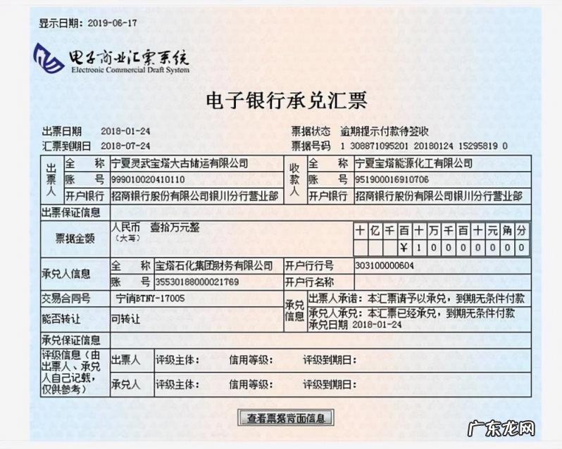 中国银行承兑到期怎么兑现 银行承兑到期如何兑现