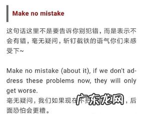 Mistake是什么意思英语 pay是什么意思翻译