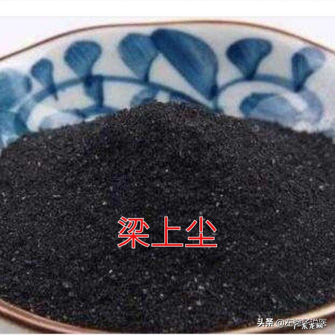 人中黄、夜明砂、童子尿、鸡屎白、梁上灰、你相信这些中药吗？