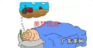 做梦是代表有什么征兆吗?