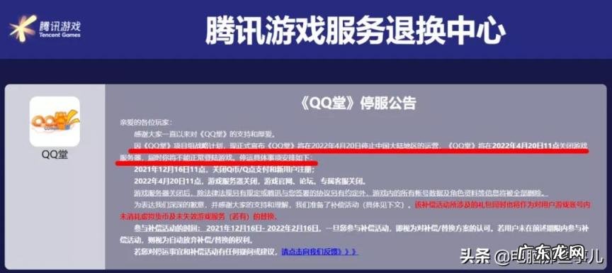 QQ游戏怎么玩不了 qq游戏玩不了了