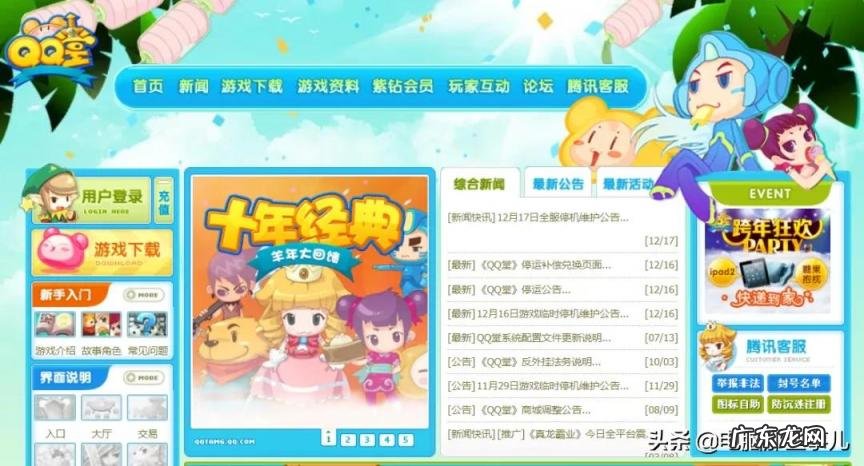 QQ游戏怎么玩不了 qq游戏玩不了了