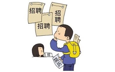 你们觉得,在网上找工作怎么样?