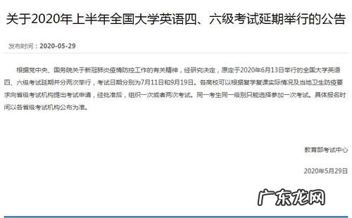 延期开学 英文 延期英文怎么说呢