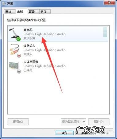 华为平板电脑麦克风没声音怎么设置 联想笔记本电脑麦克风没声音怎么设置