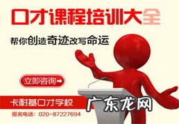 如何锻炼自己演讲能力 怎样练口才和交际能力