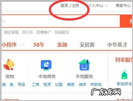 58同城pc版官网 58同城登陆首页