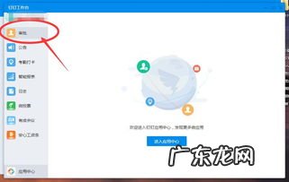 钉钉办公软件收费的功能是哪些 钉钉办公软件功能介绍