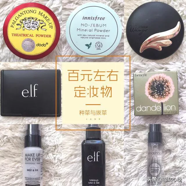 化妆品都包括什么?