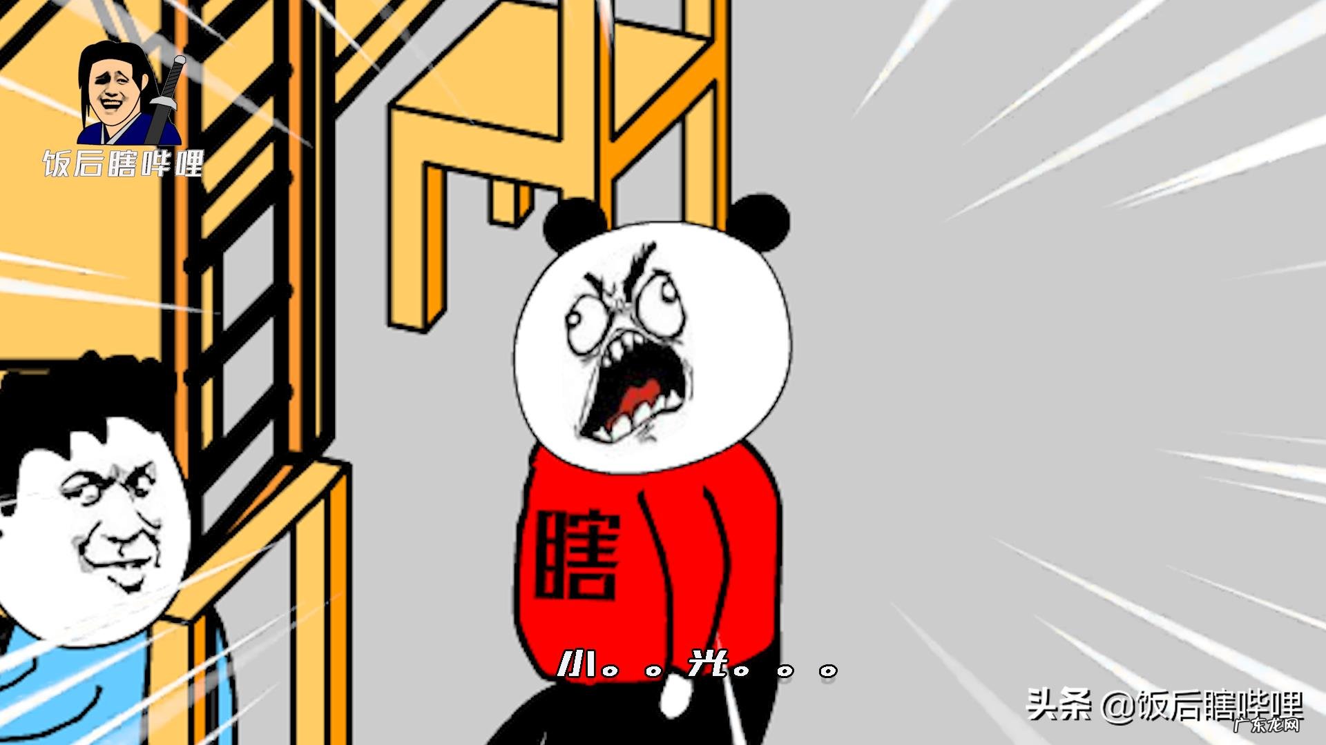 你觉得“搞笑”的定义是什么?