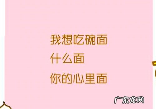 你知道多少土味情话?