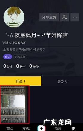 抖音作品怎么删除视频 抖音上删除作品怎么删除