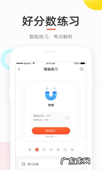 好分数官网在线查成绩 好分数官网查成绩登录在线使用