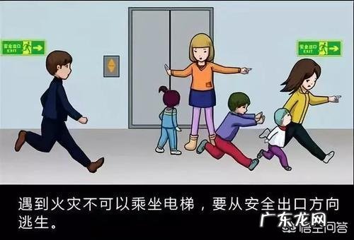 儿童安全教育怎么做更好?