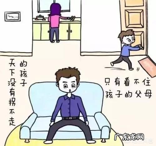 儿童安全教育怎么做更好?