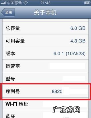 怎样查iPhone激活时间 在哪里查看苹果手机激活时间查询