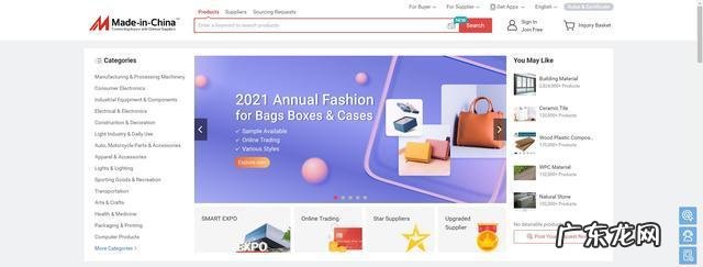 外贸平台有哪些比较好 国际贸易平台哪个最好做