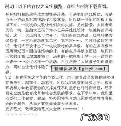 幼儿园教学工作总结小班 幼儿园教师履职工作总结范文