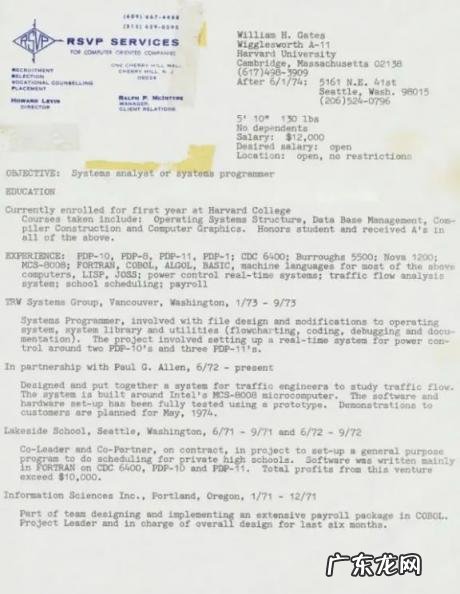 比尔盖茨的个人资料及简介英文 比尔盖茨传记简介图片