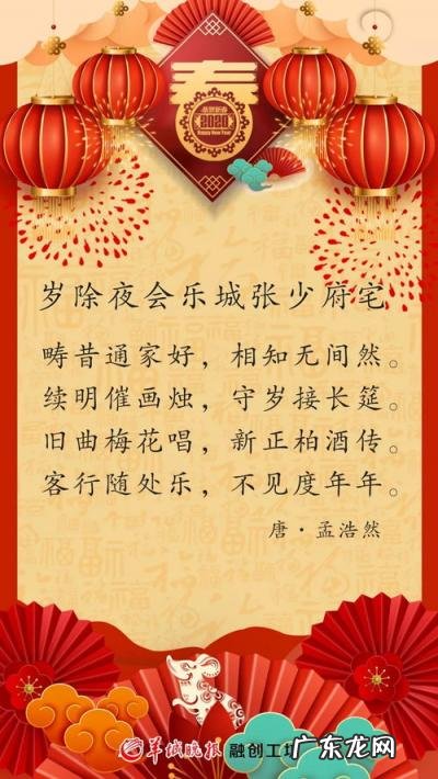 除夕诗意祝福语 除夕诗词大全七言绝句咏春