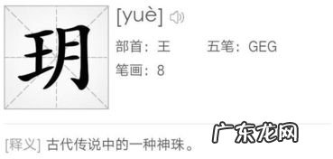 岳的拼音和组词部首 岳字的拼音怎么拼写的