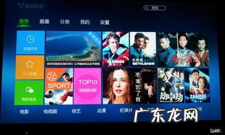 联网的电视怎么调出电视频道海信 电视通过wifi怎么收看电视节目