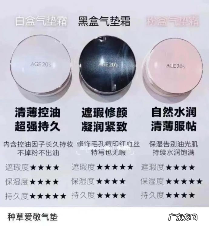 赫拉气垫粉底液色号21号,粉底液和气垫有什么区别?