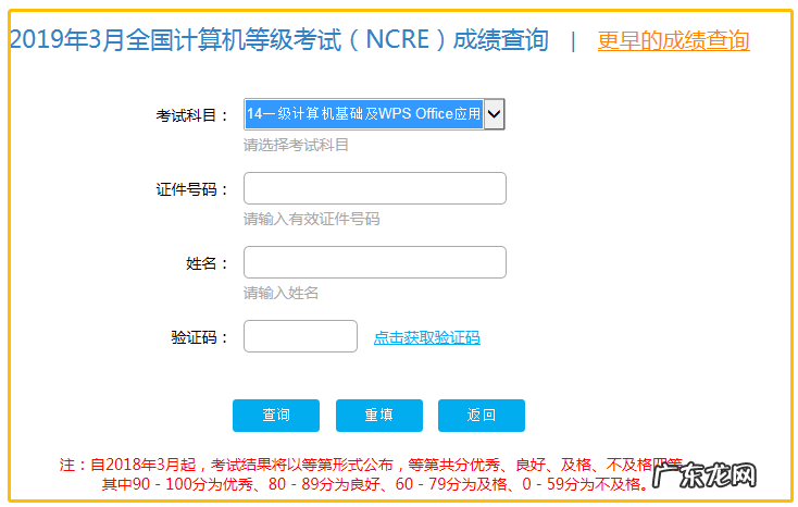 全国计算机考试成绩查询网 全国计算机考试考试时间查询
