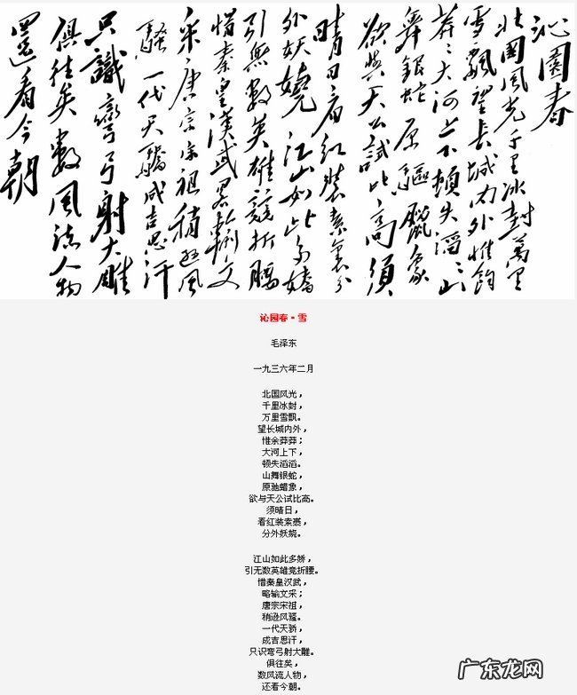 古中国有史以来,你认为排名第一的诗词是哪首?