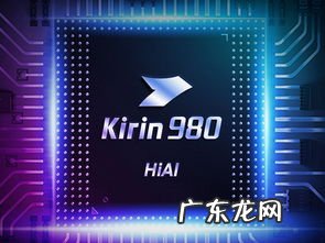 麒麟985处理器怎么样知乎 华为麒麟980处理器怎么样的
