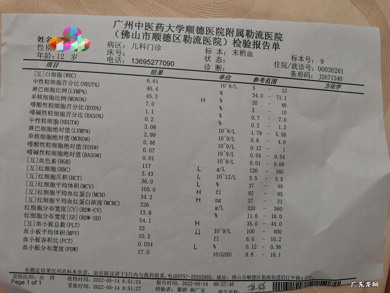 血小板低了怎么办有什么危害 14岁女孩血小板低怎么治疗