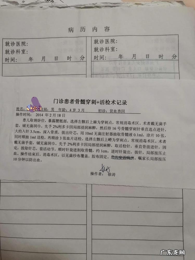 血小板低了怎么办有什么危害 14岁女孩血小板低怎么治疗