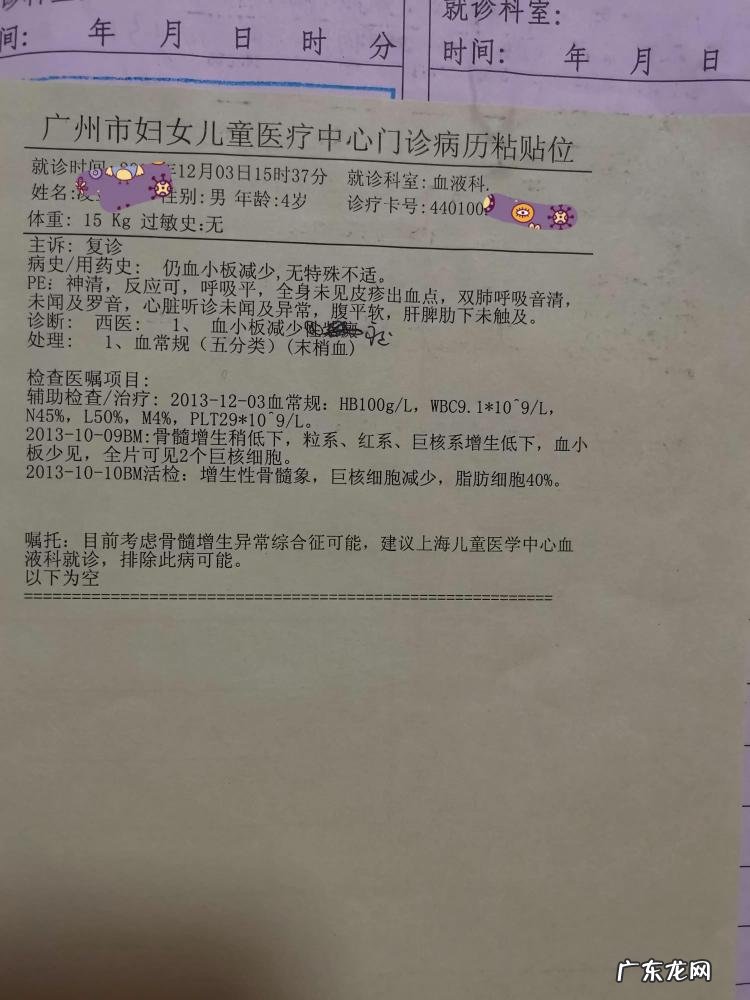 血小板低了怎么办有什么危害 14岁女孩血小板低怎么治疗