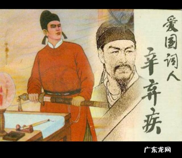 千古江山 永遇乐辛弃疾词千古江山 辛弃疾《永遇乐》