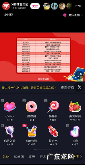 抖音直播提成比例是多少钱，抖音直播提现规则是什么