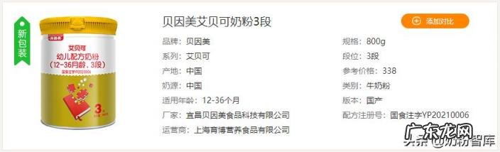 贝因美袋装奶粉怎么样 贝因美高铁高钙配方奶粉怎么样