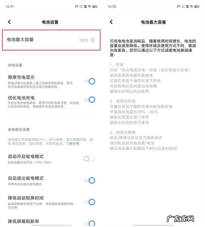 手机电池第一次充电多长时间好 手机的第一次充电多长时间