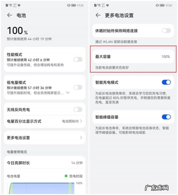 手机电池第一次充电多长时间好 手机的第一次充电多长时间